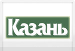 Журнал Казань